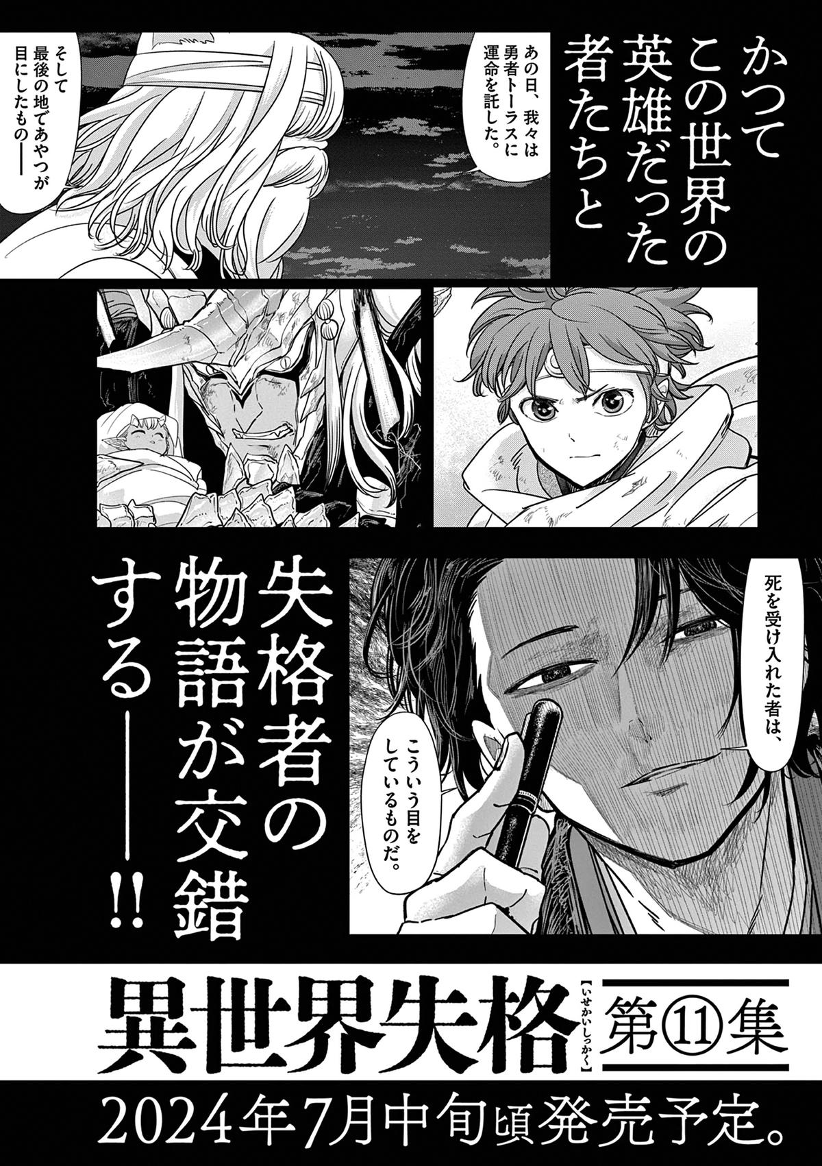 Read No Longer Allowed in Another World En Manga Online