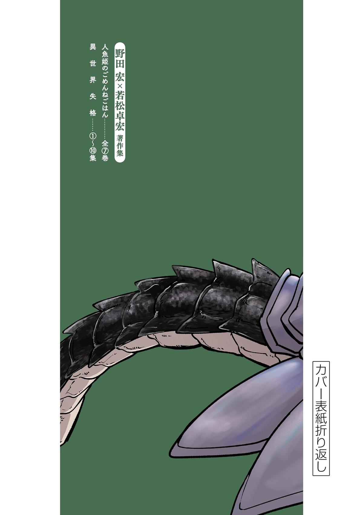 Read No Longer Allowed in Another World En Manga Online