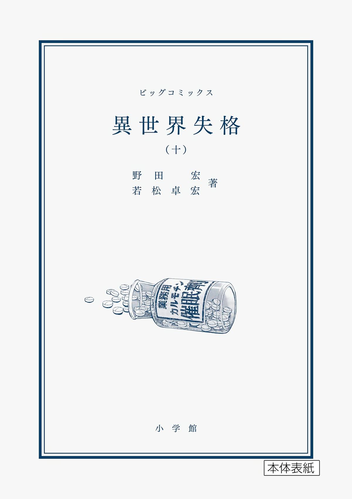 Read No Longer Allowed in Another World En Manga Online
