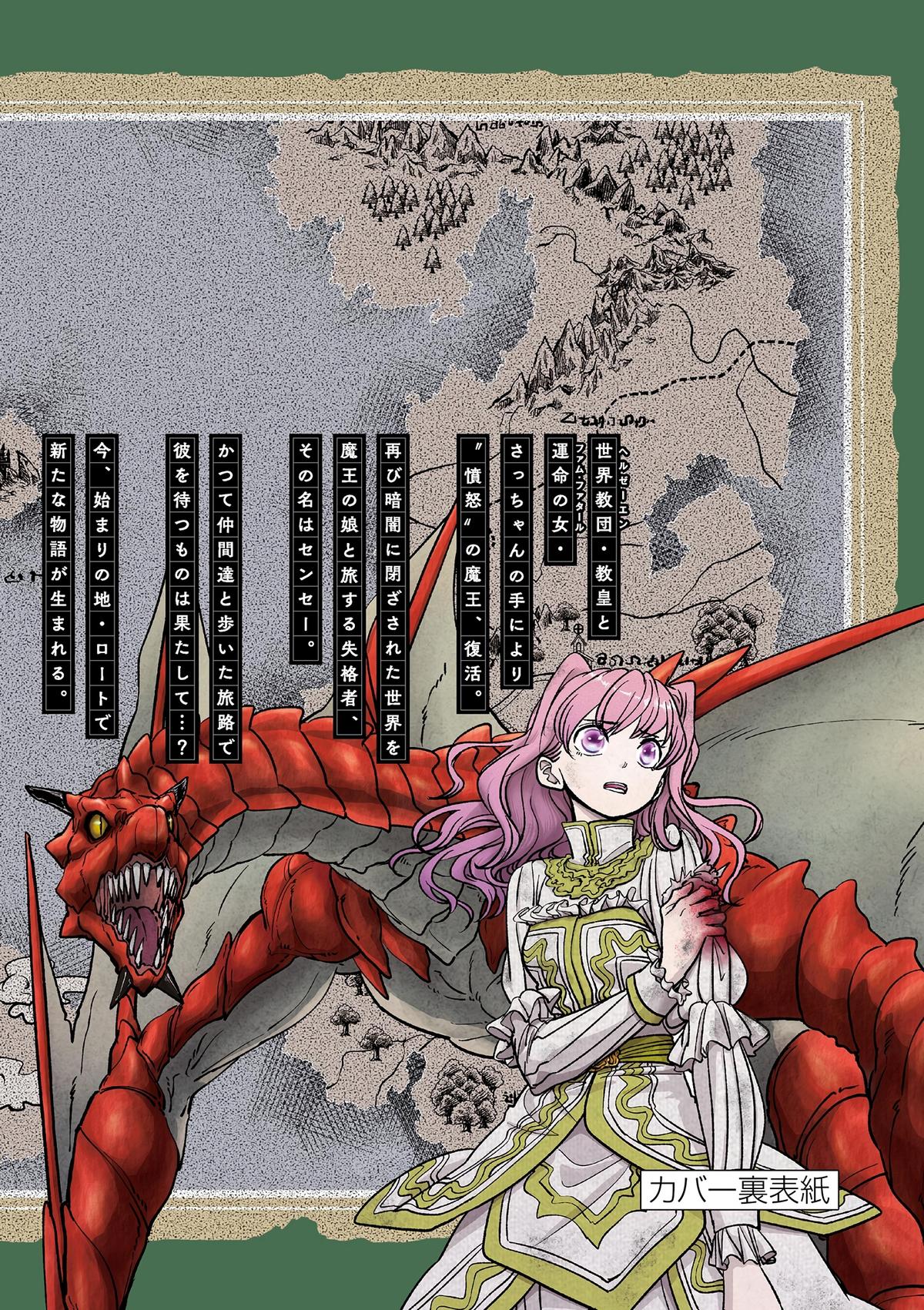 Read No Longer Allowed in Another World En Manga Online