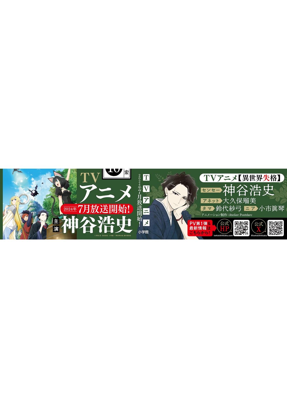Read No Longer Allowed in Another World En Manga Online