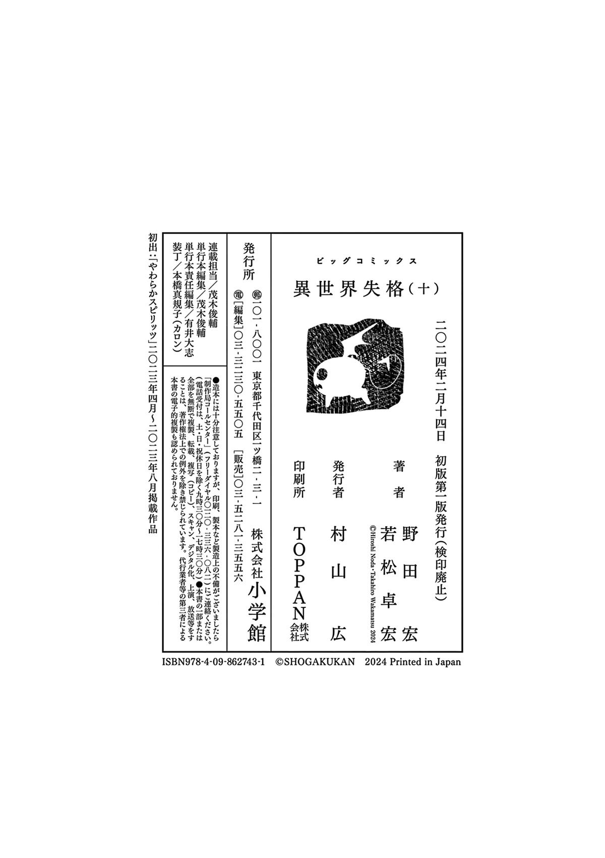 Read No Longer Allowed in Another World En Manga Online