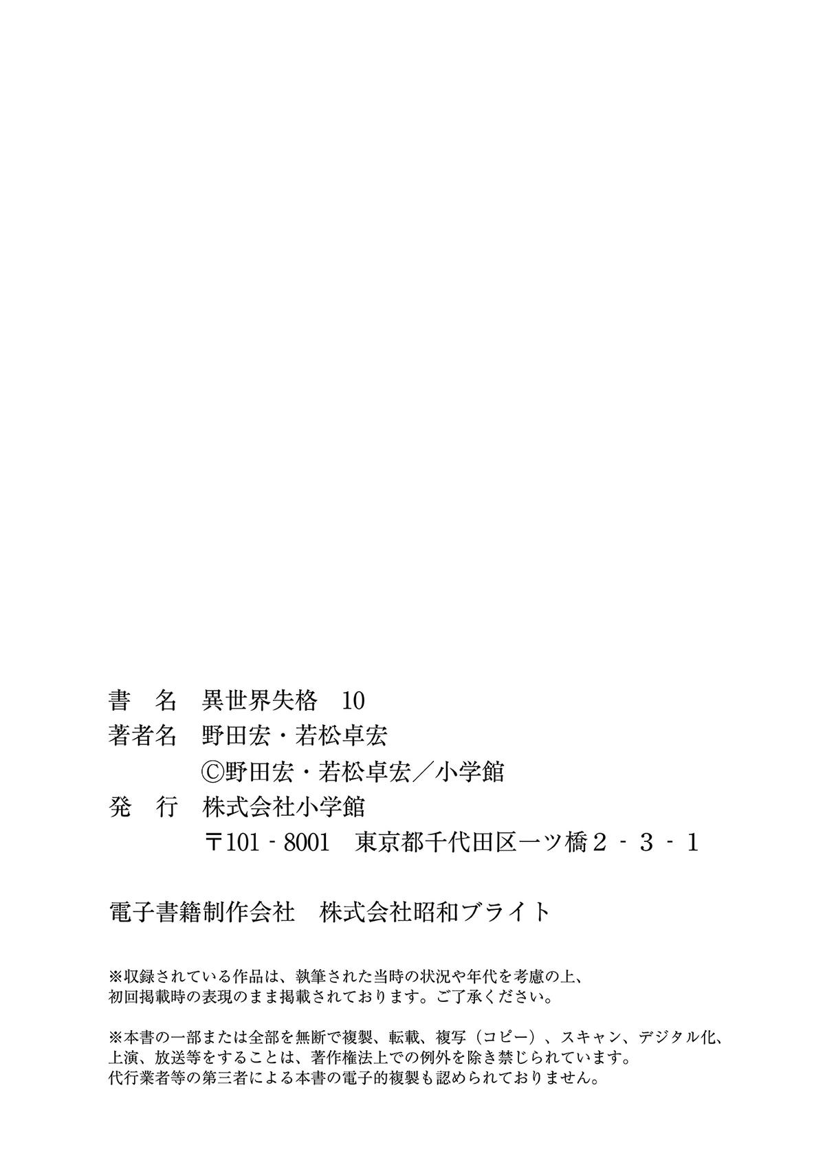 Read No Longer Allowed in Another World En Manga Online
