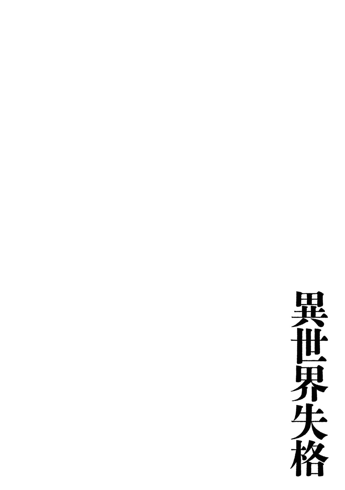 Read No Longer Allowed in Another World En Manga Online