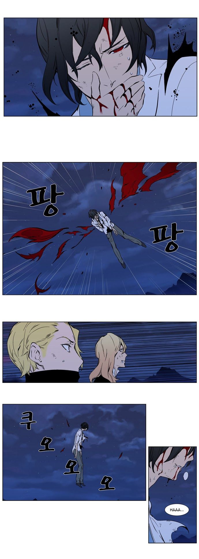 Read Noblesse En Manga Online