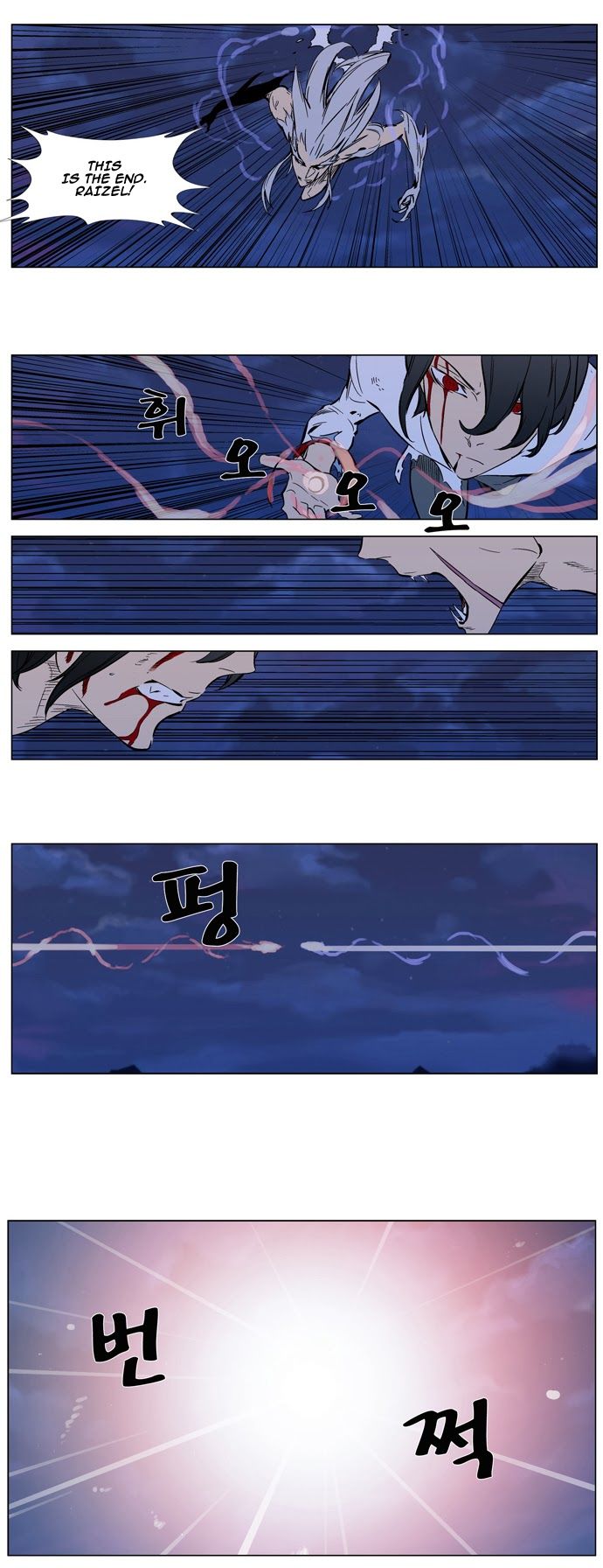 Read Noblesse En Manga Online