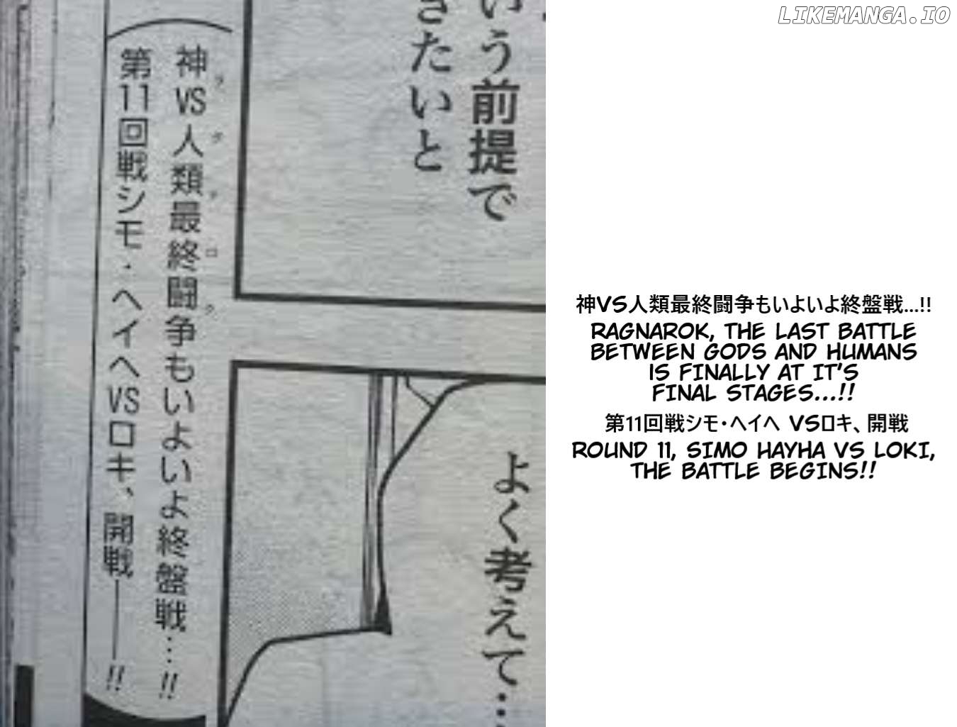 Read Record Of Ragnarok En Manga Online