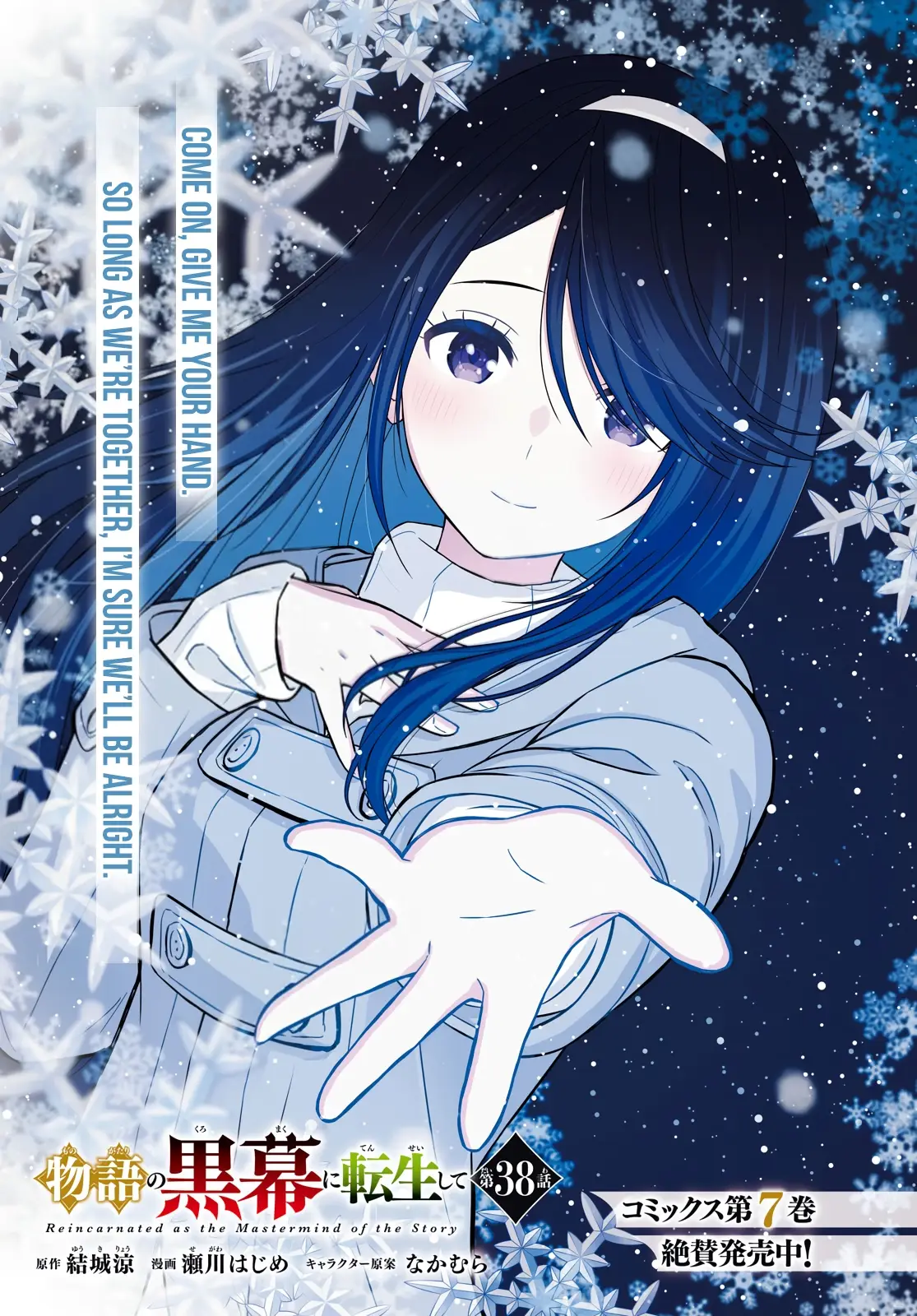 Read Reincarnated as the Mastermind of the Story En Manga Online