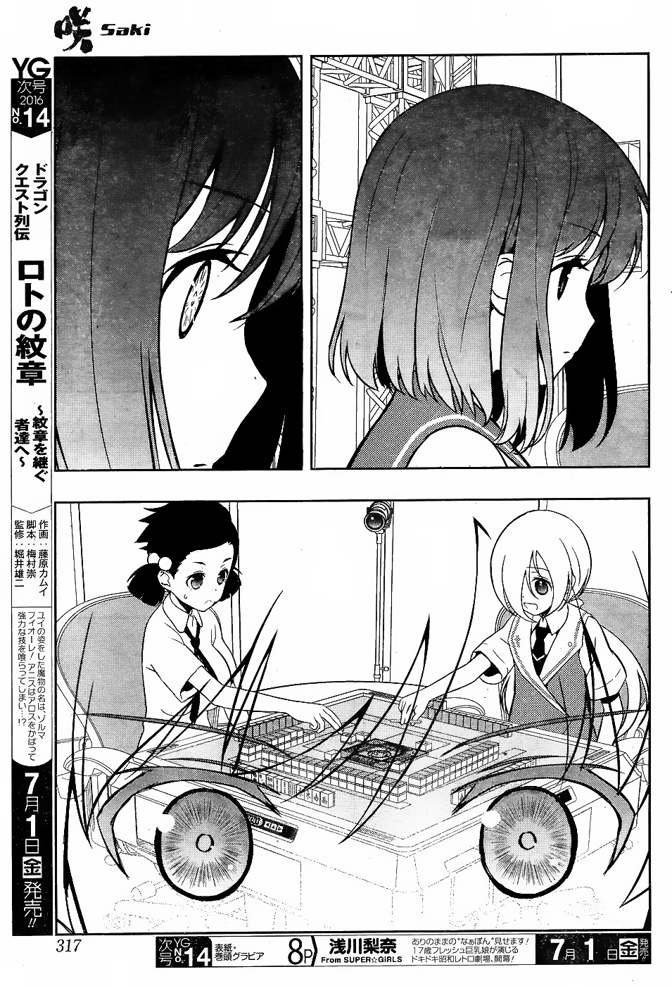 Read Saki En Manga Online
