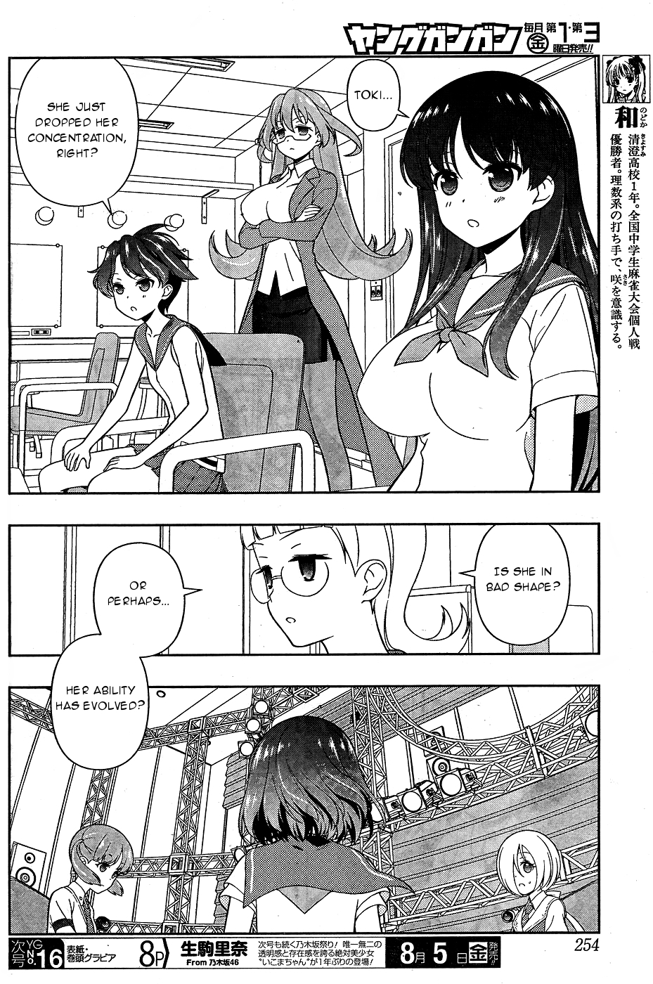 Read Saki En Manga Online