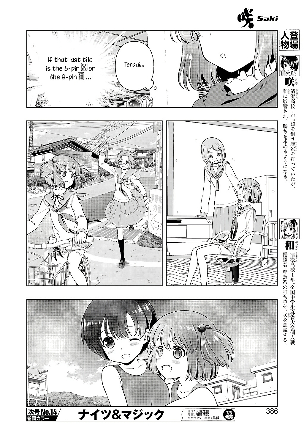 Read Saki En Manga Online