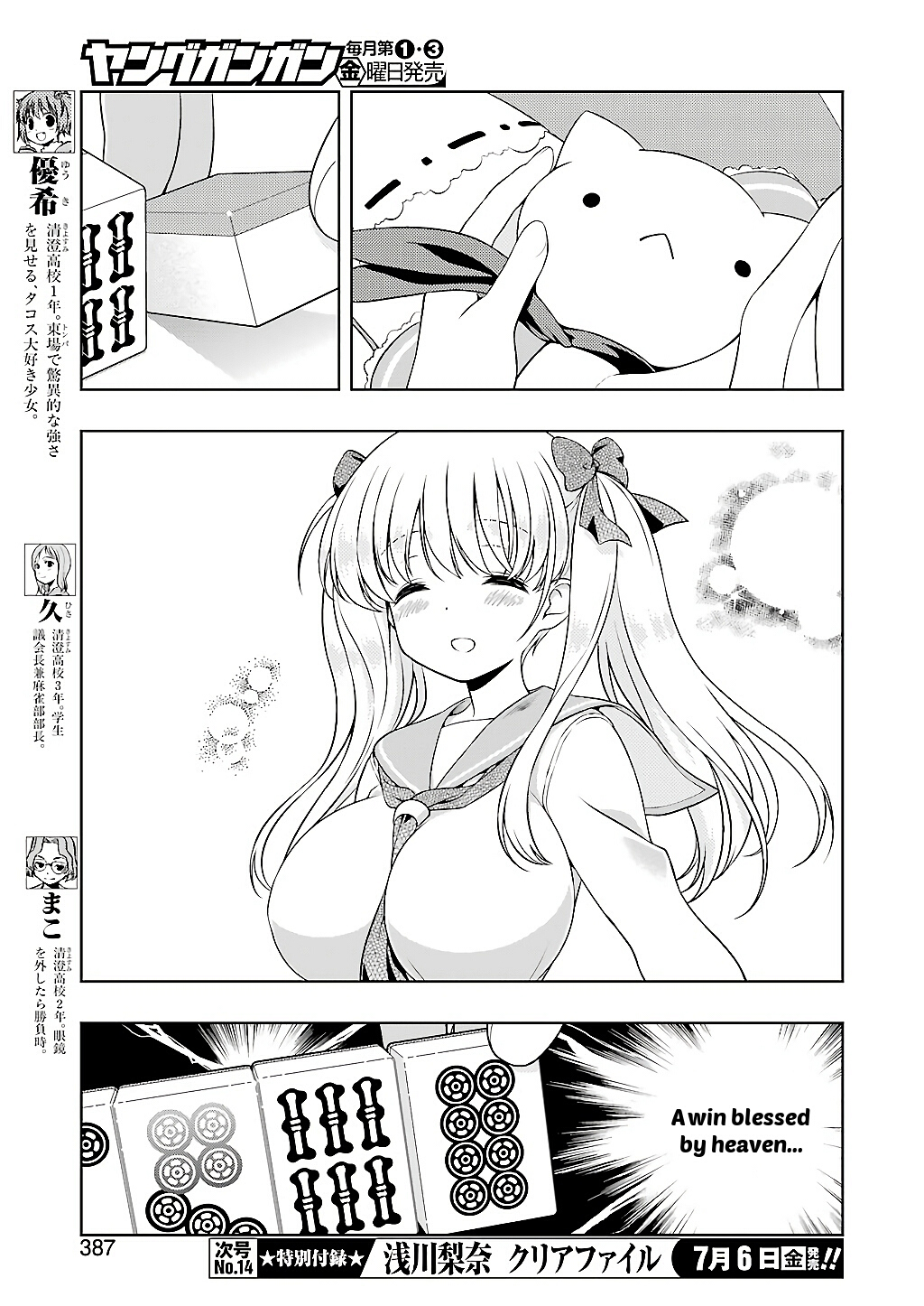 Read Saki En Manga Online