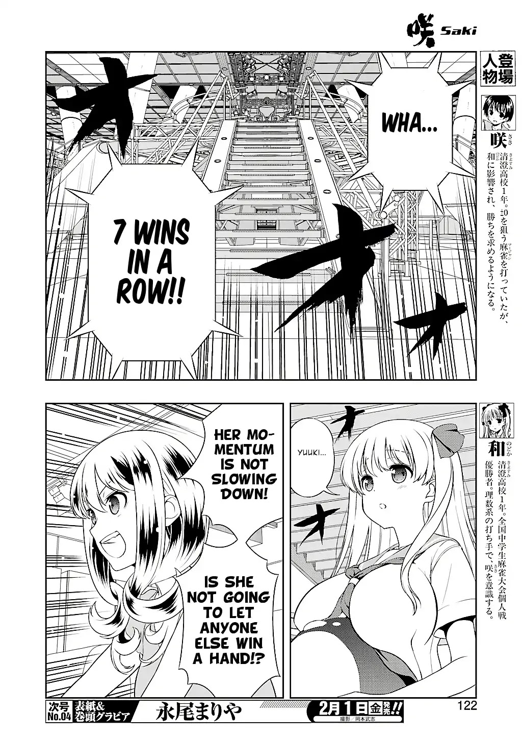 Read Saki En Manga Online