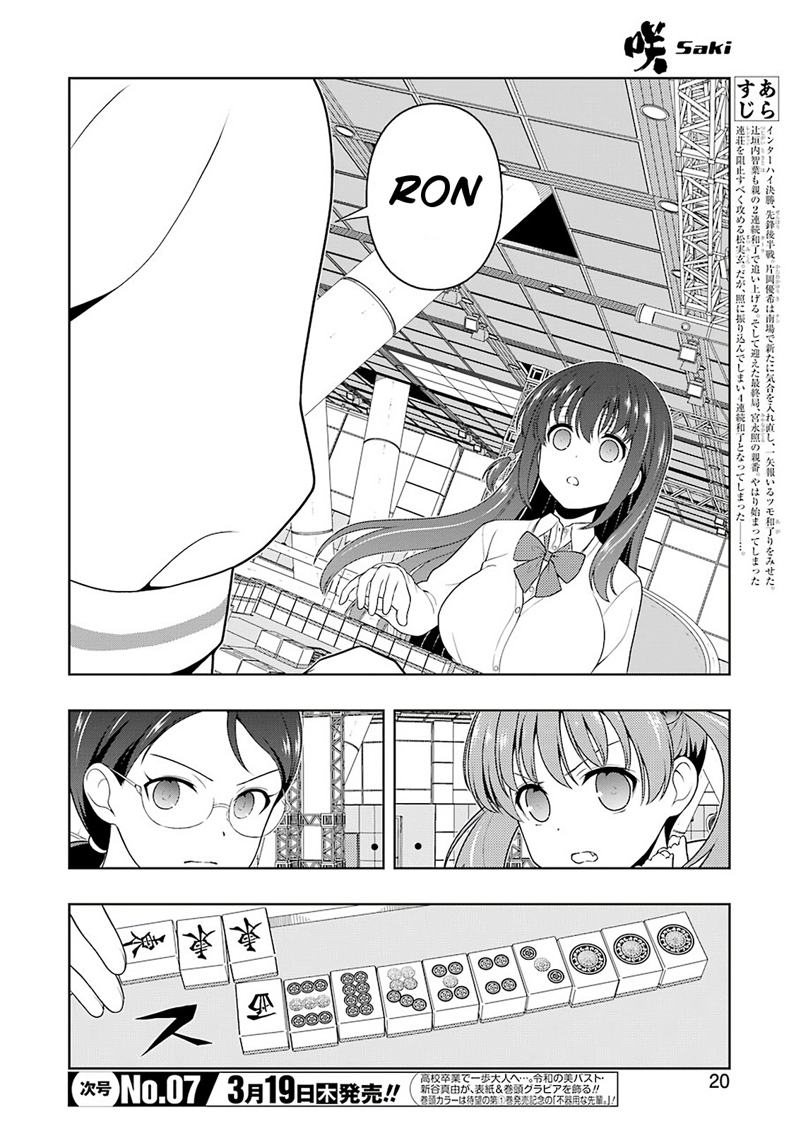 Read Saki En Manga Online