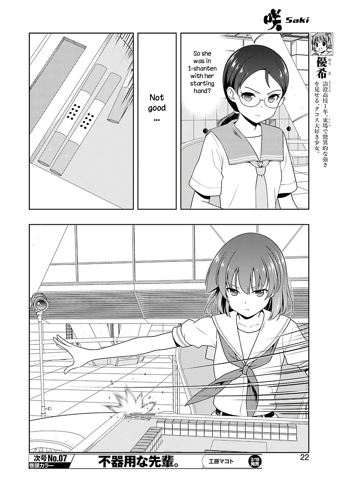 Read Saki En Manga Online