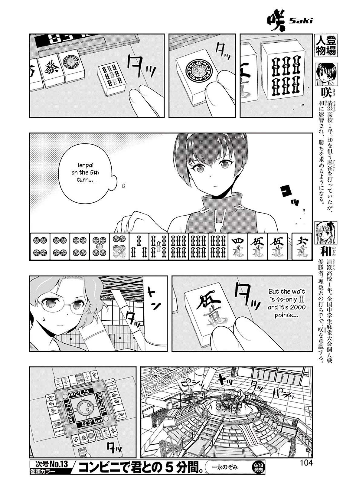 Read Saki En Manga Online