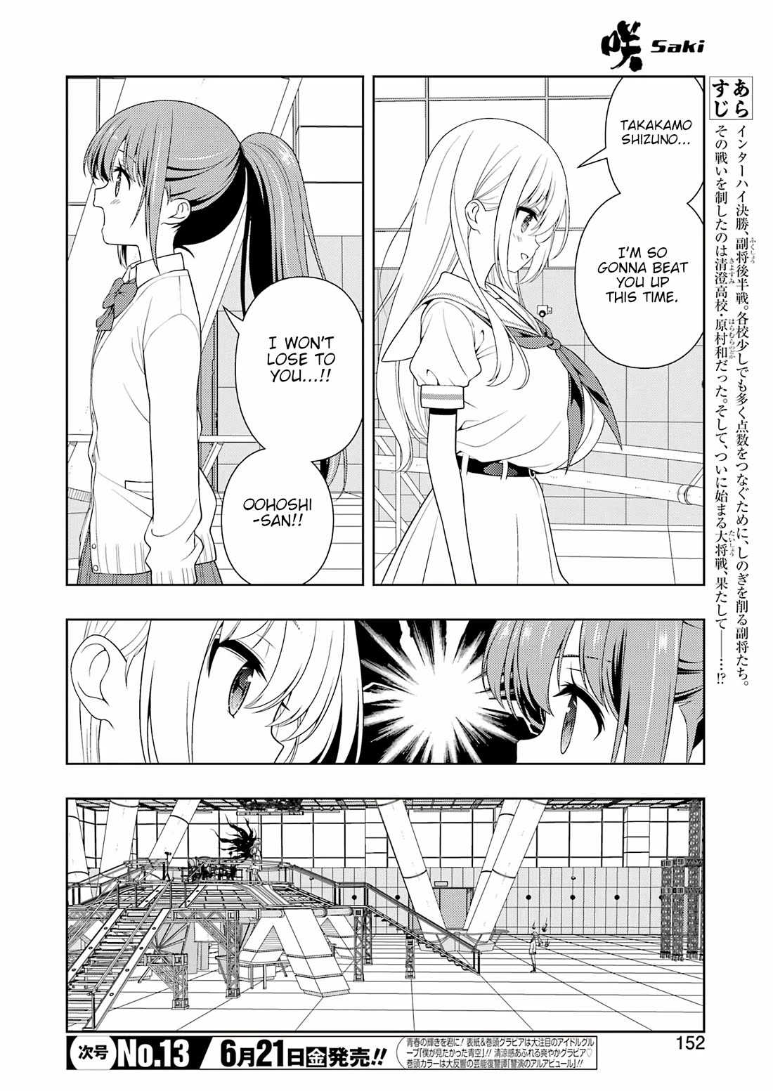 Read Saki En Manga Online