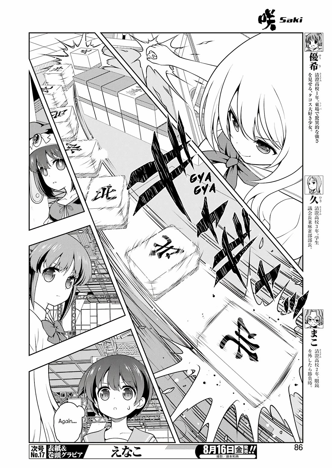 Read Saki En Manga Online