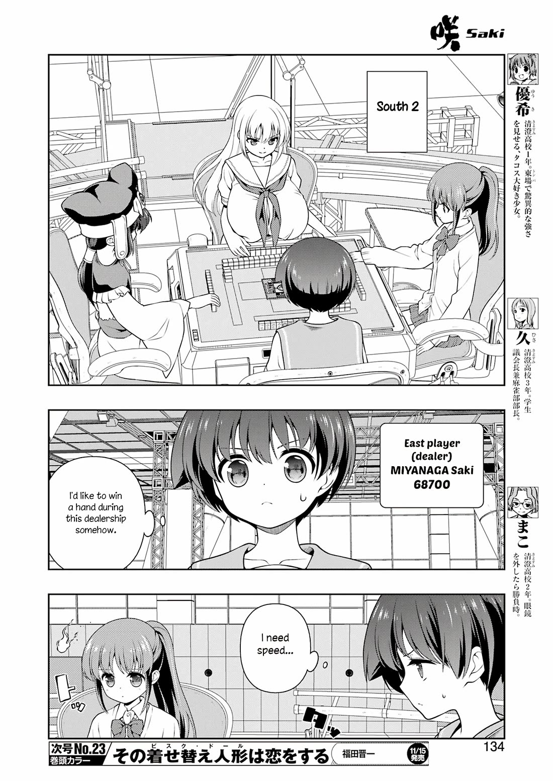 Read Saki En Manga Online