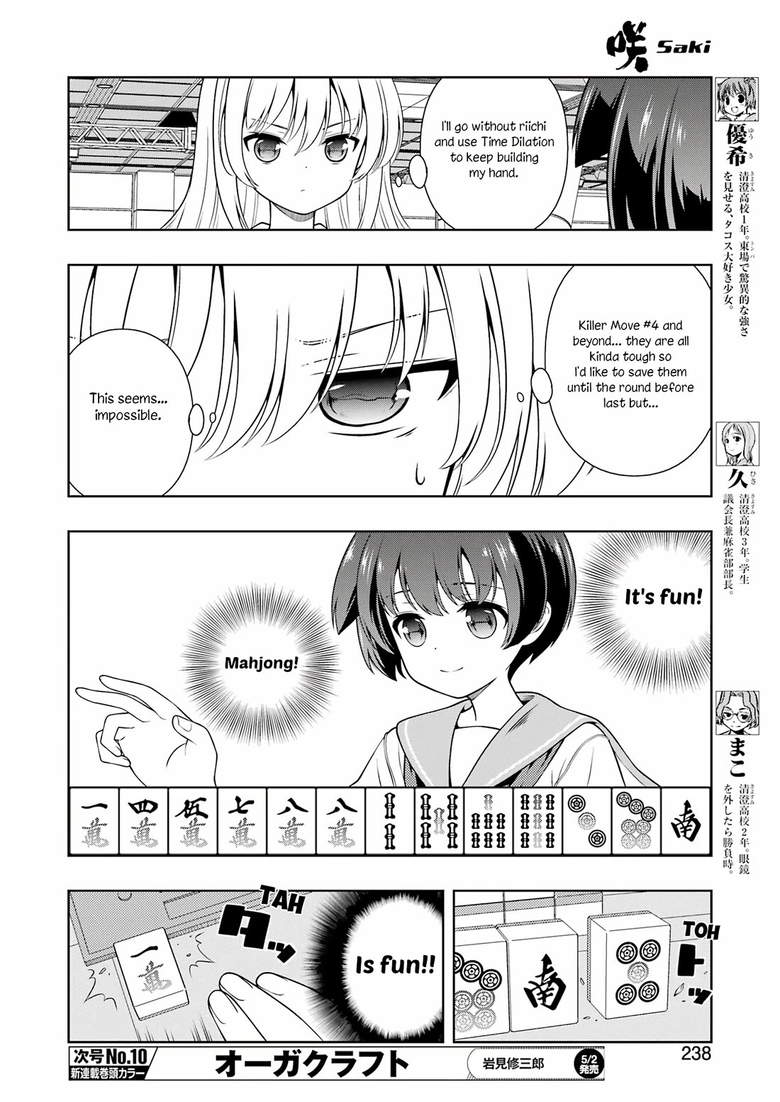 Read Saki En Manga Online