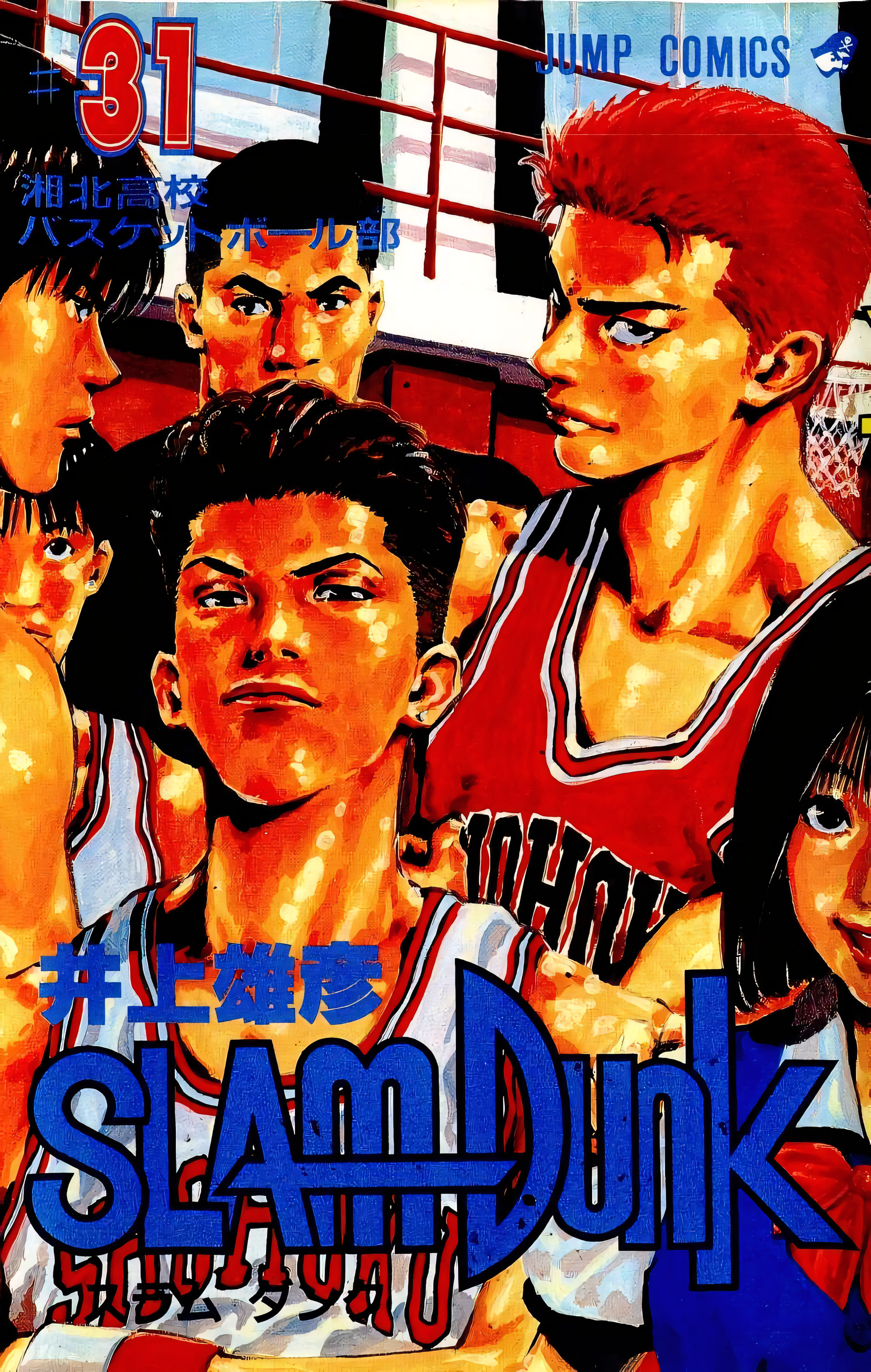 Read Slam Dunk En Manga Online