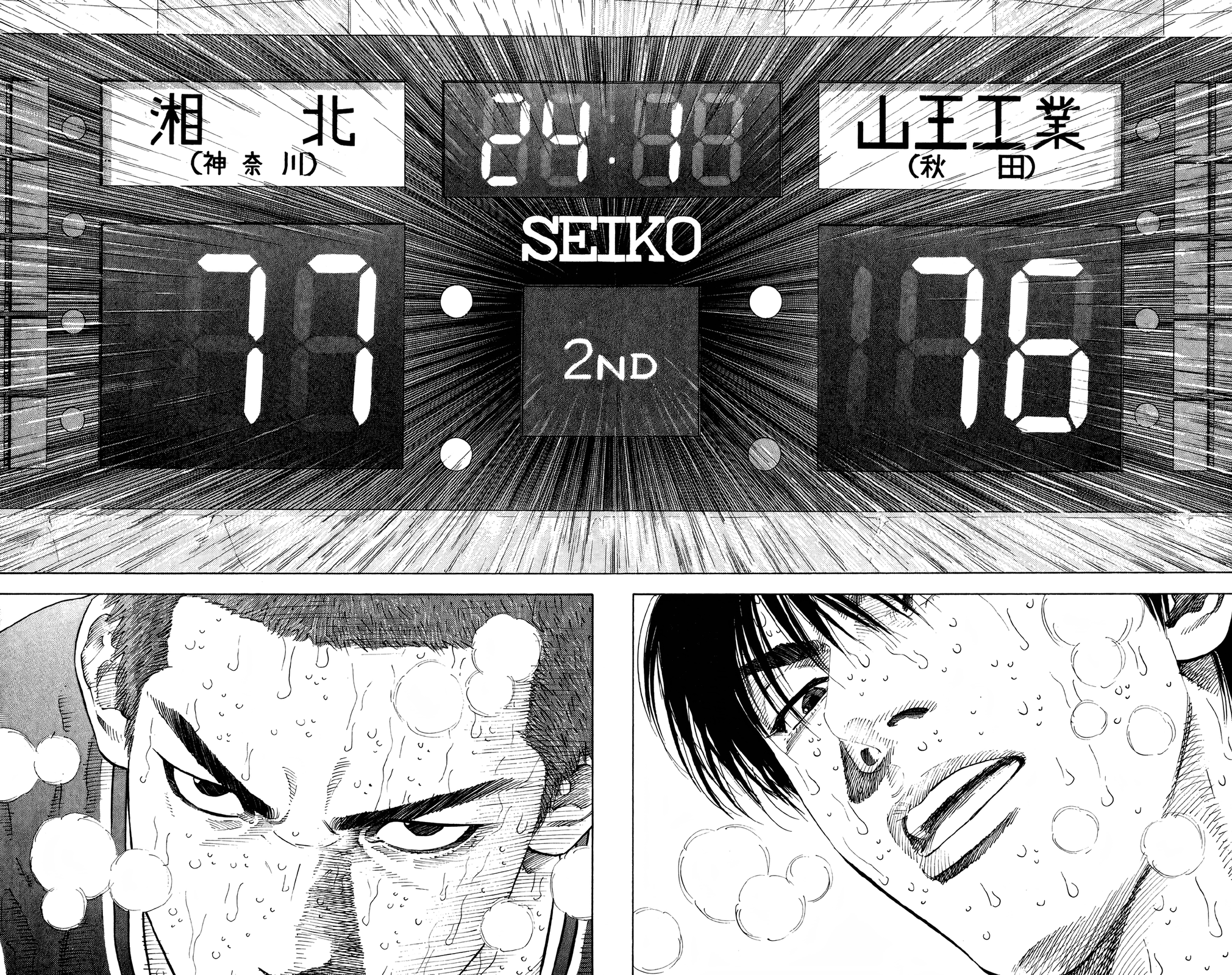 Read Slam Dunk En Manga Online