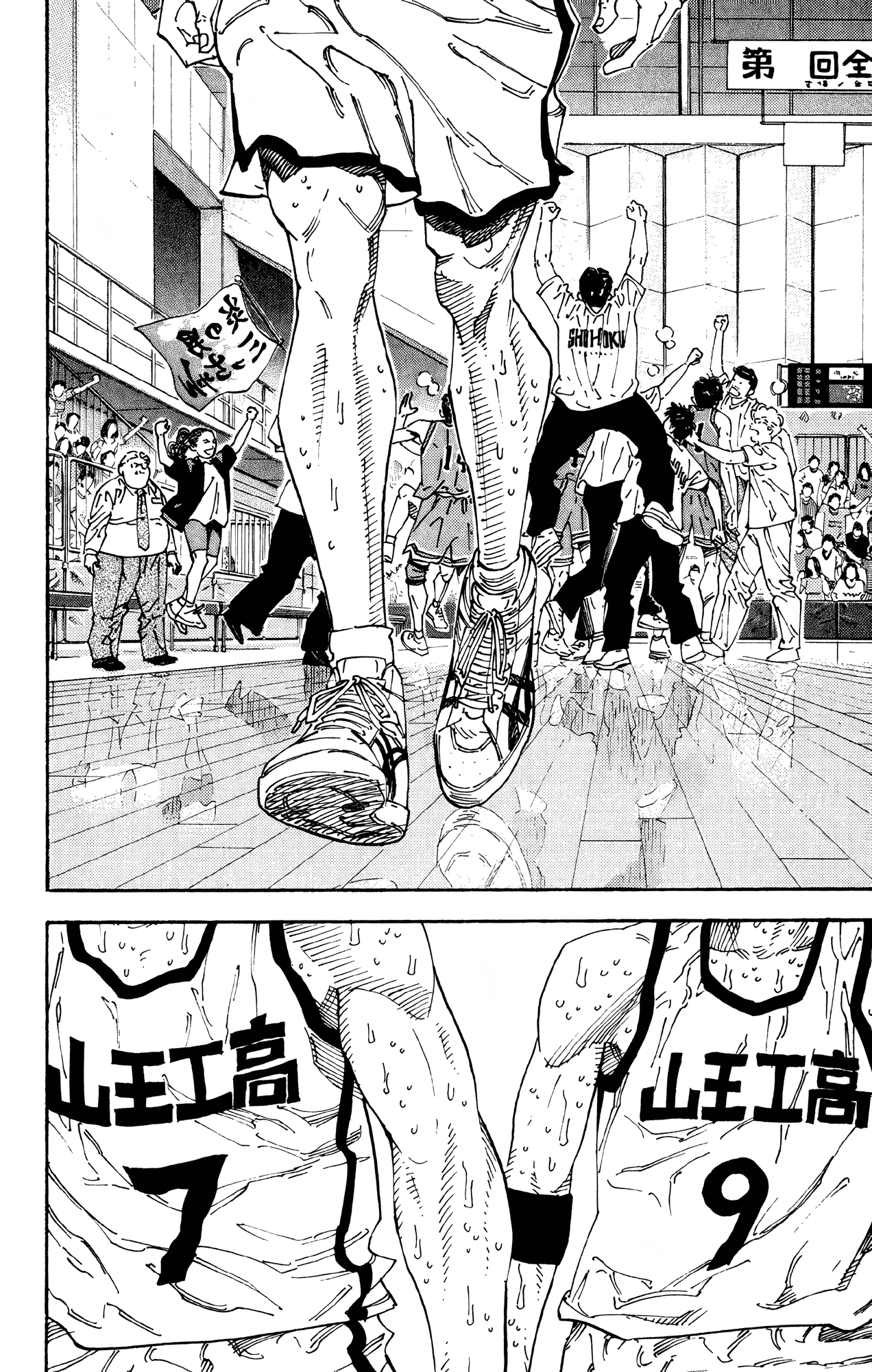 Read Slam Dunk En Manga Online