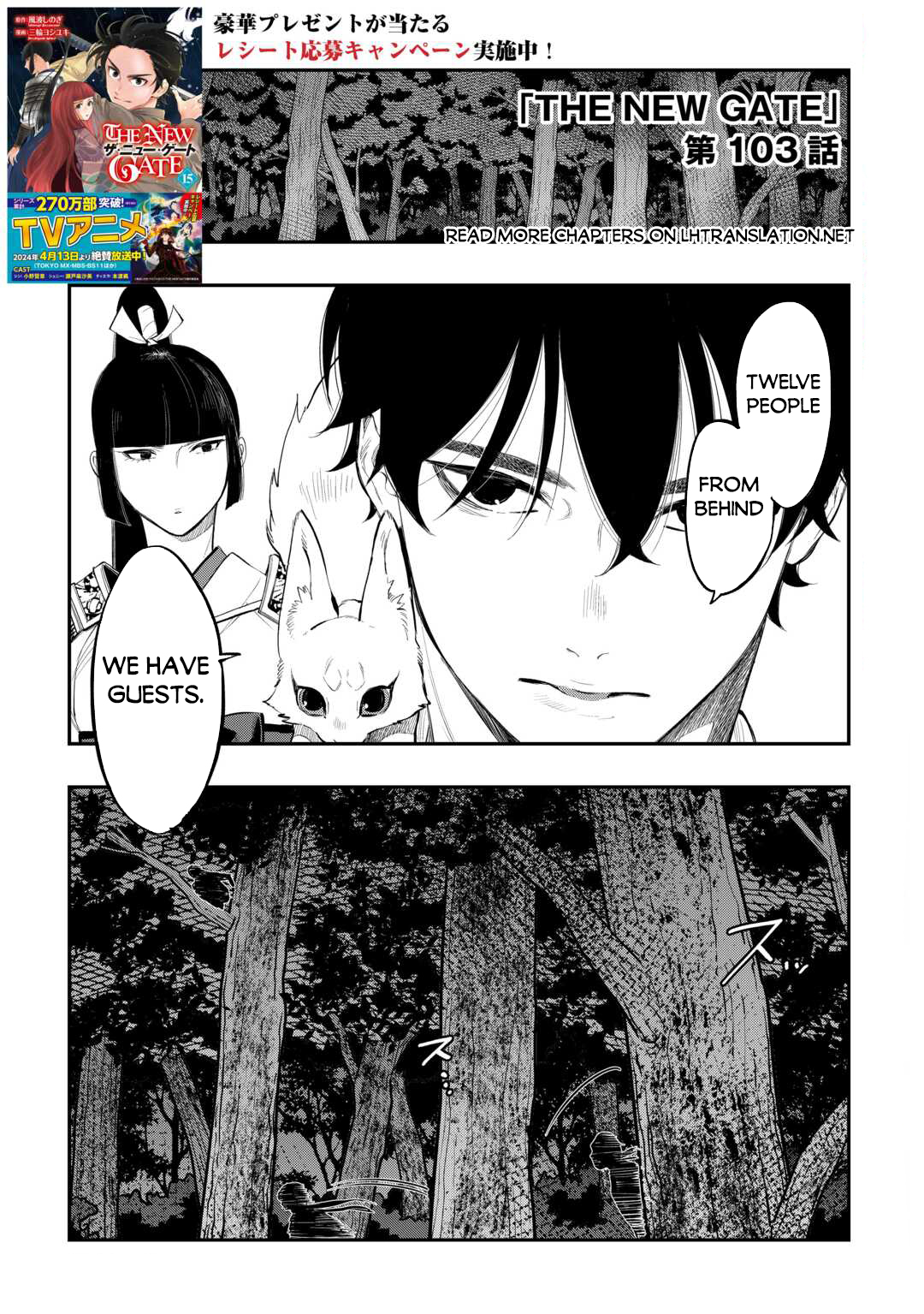 Read The New Gate En Manga Online