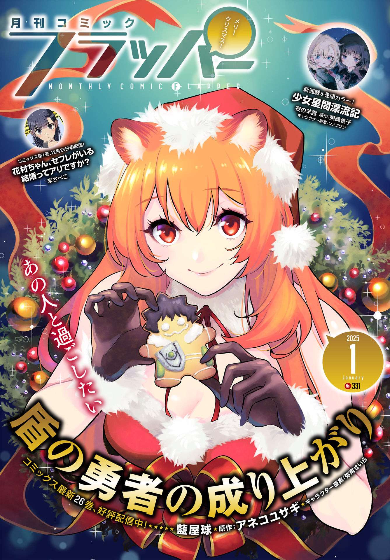 Read The Rising Of The Shield Hero En Manga Online