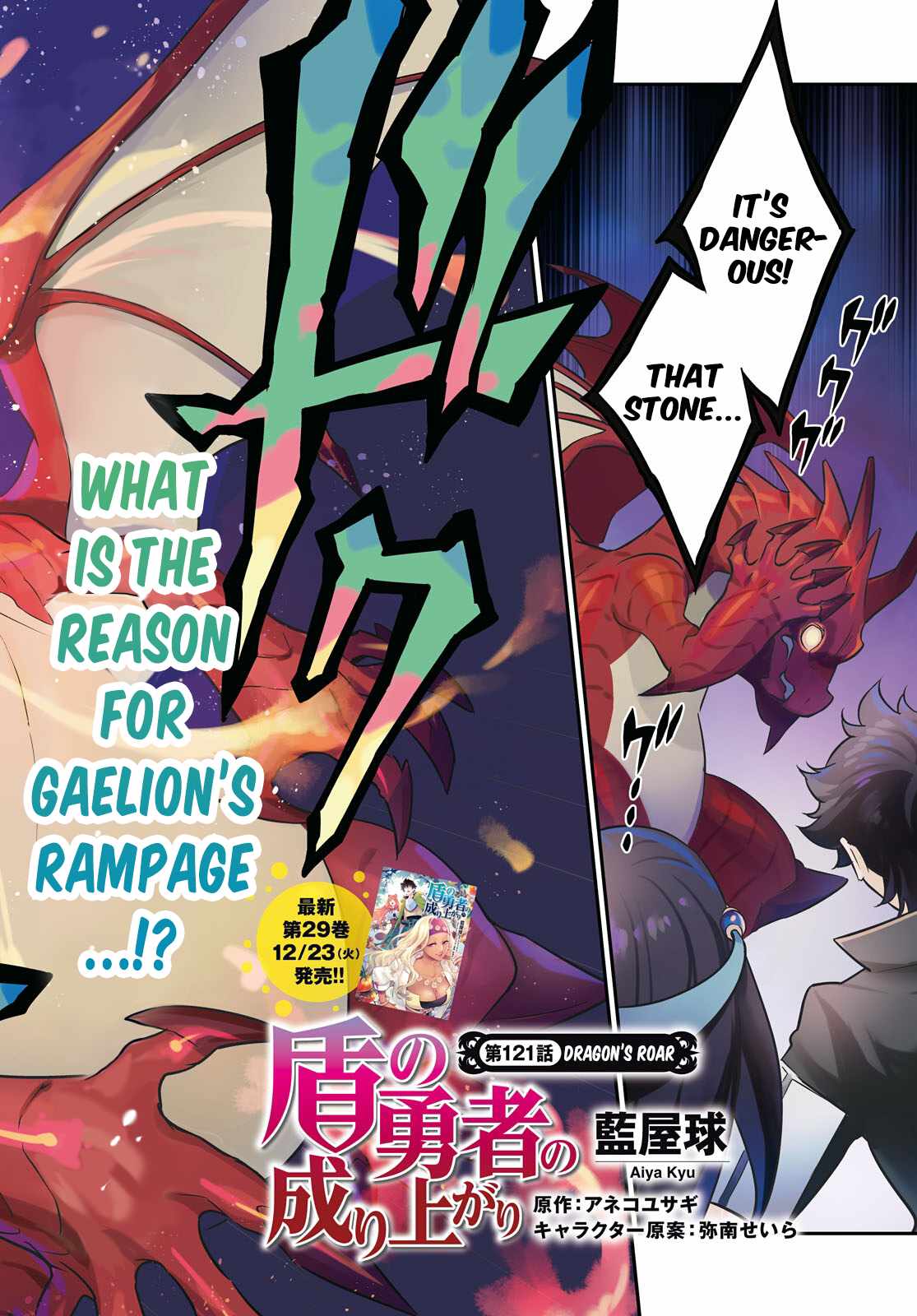 Read The Rising Of The Shield Hero En Manga Online