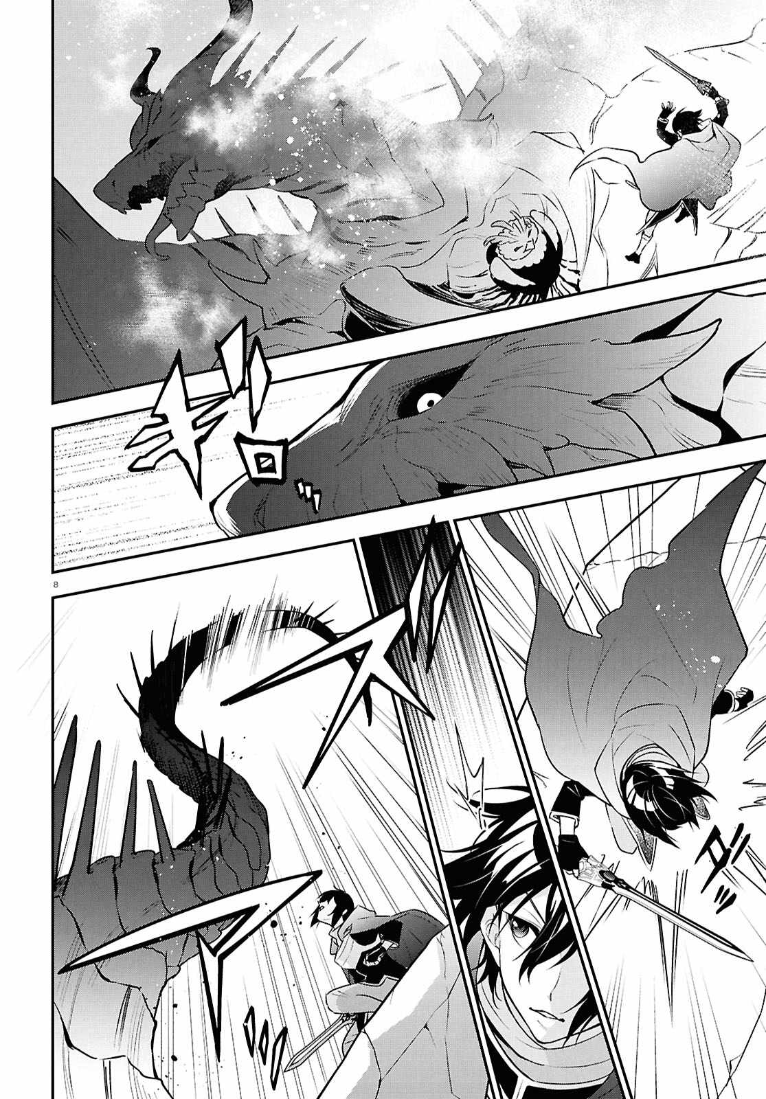 Read The Rising Of The Shield Hero En Manga Online