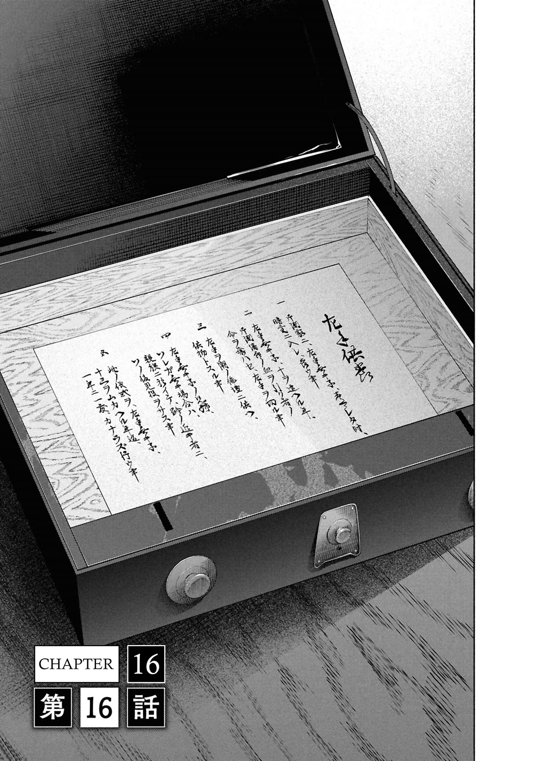 Read The Strange House En Manga Online