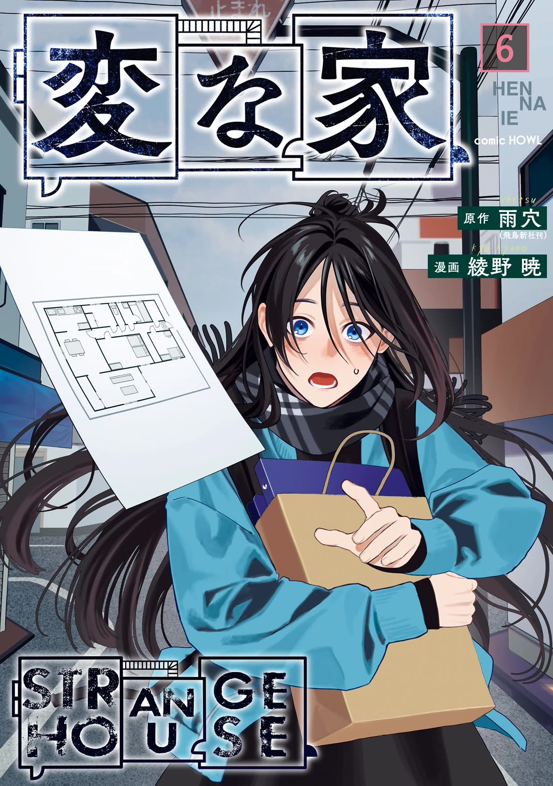 Read The Strange House En Manga Online