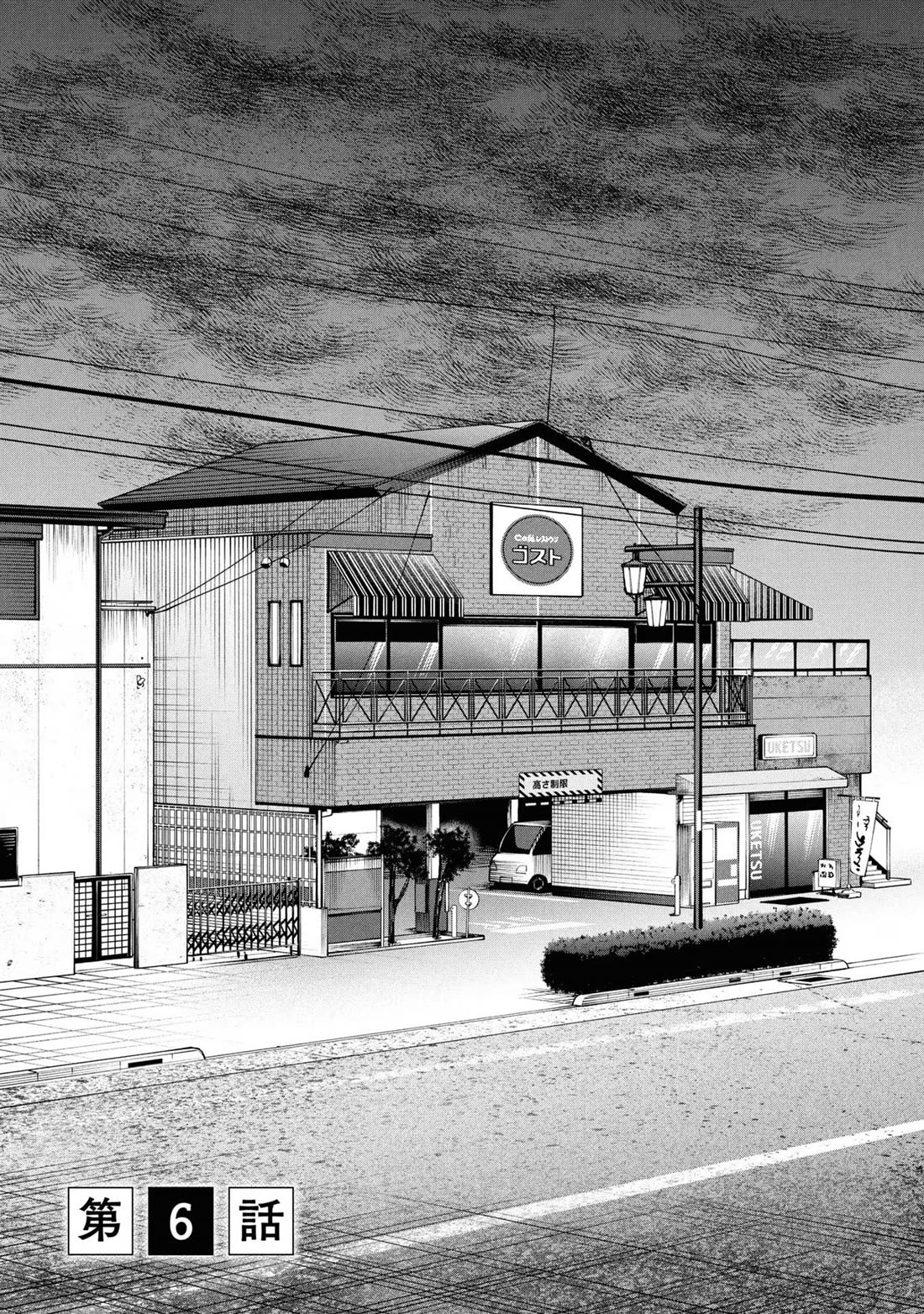 Read The Strange House En Manga Online