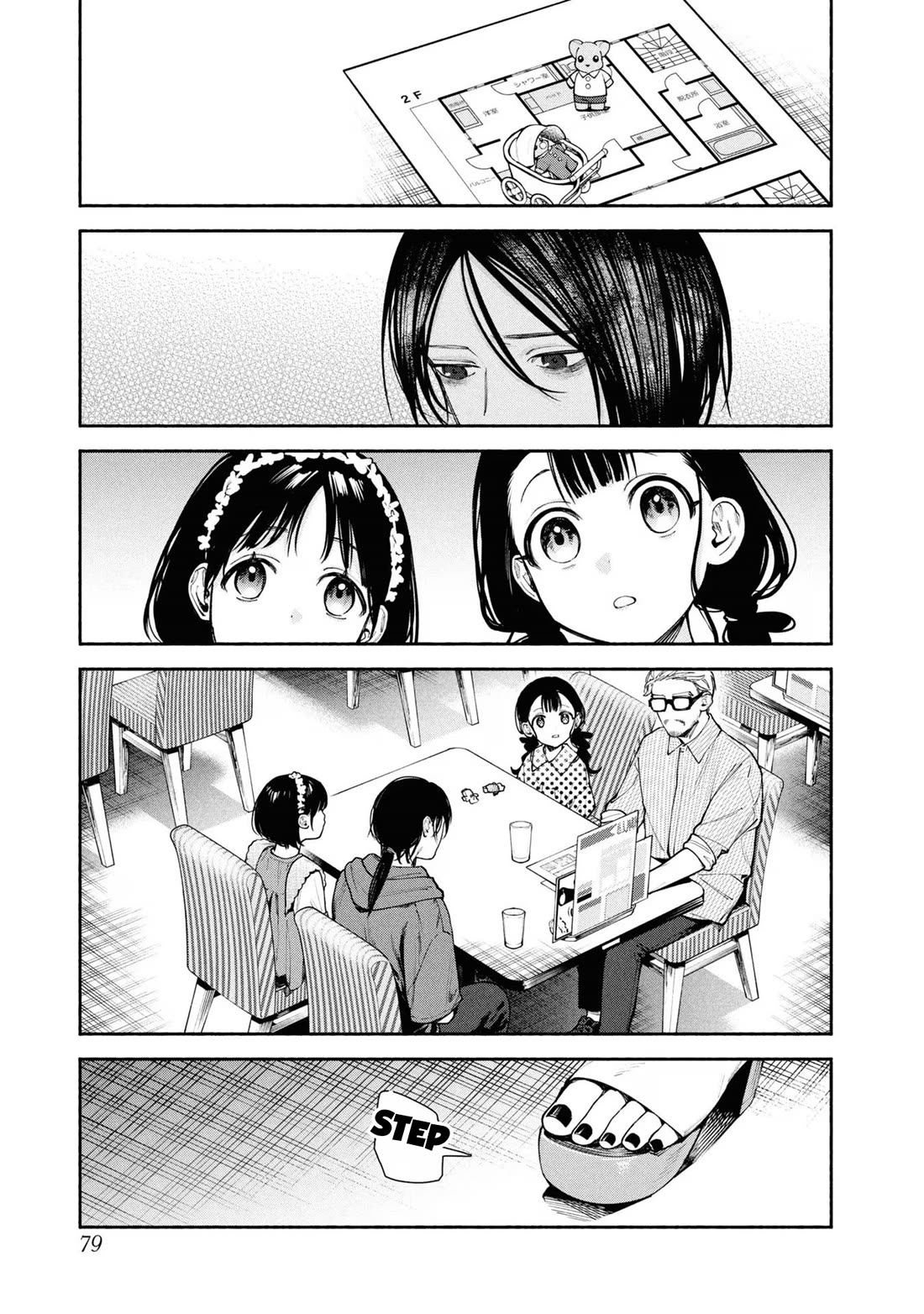 Read The Strange House En Manga Online
