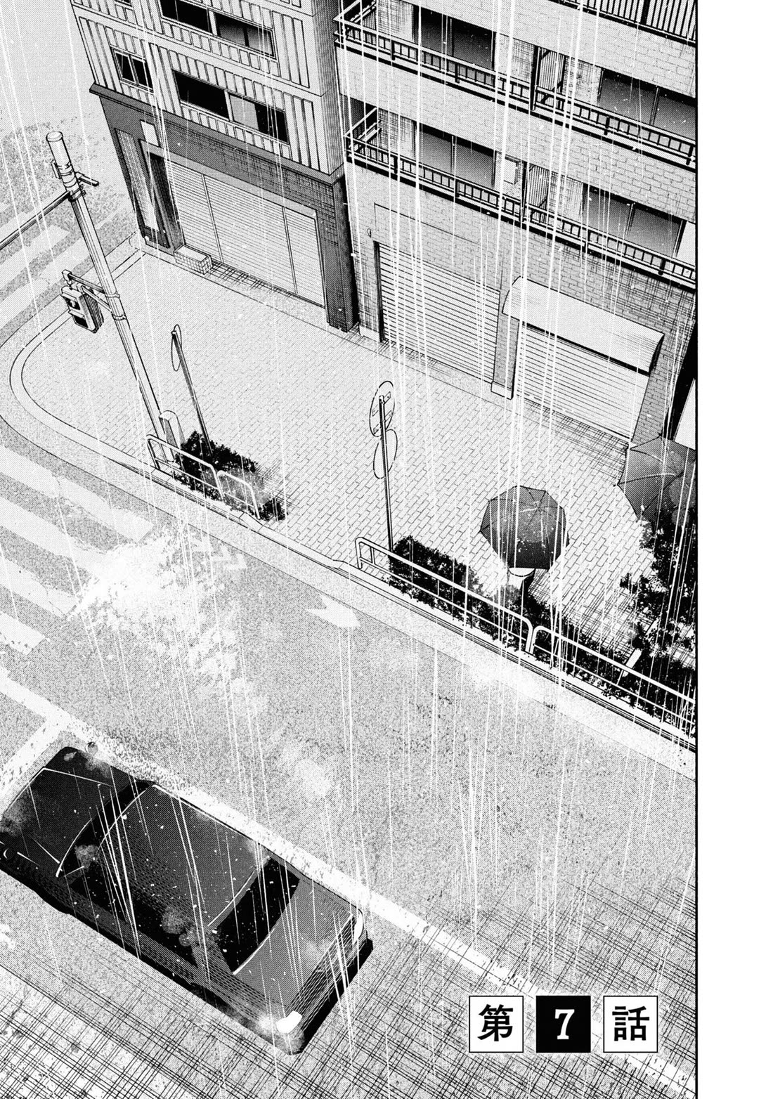 Read The Strange House En Manga Online