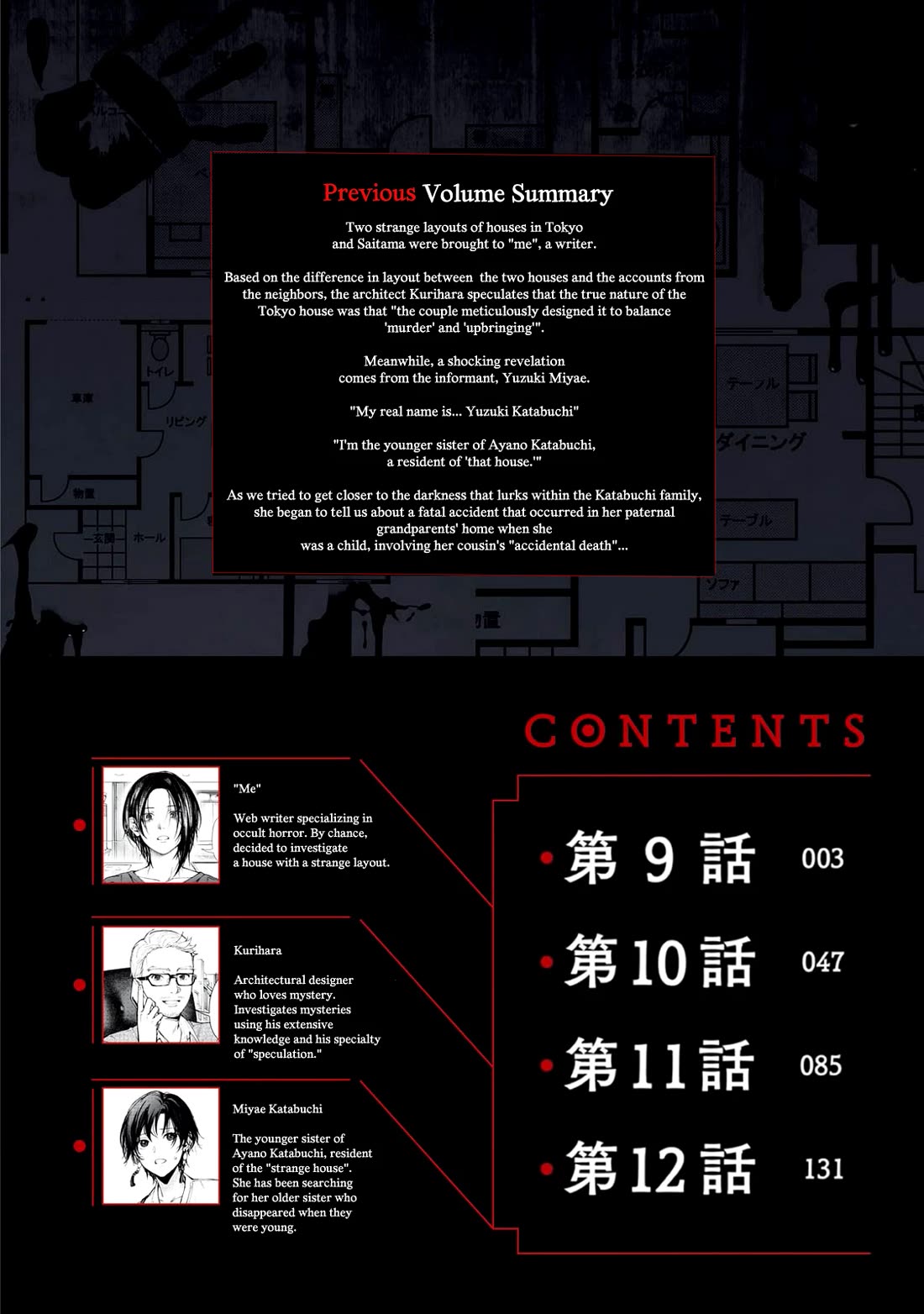 Read The Strange House En Manga Online