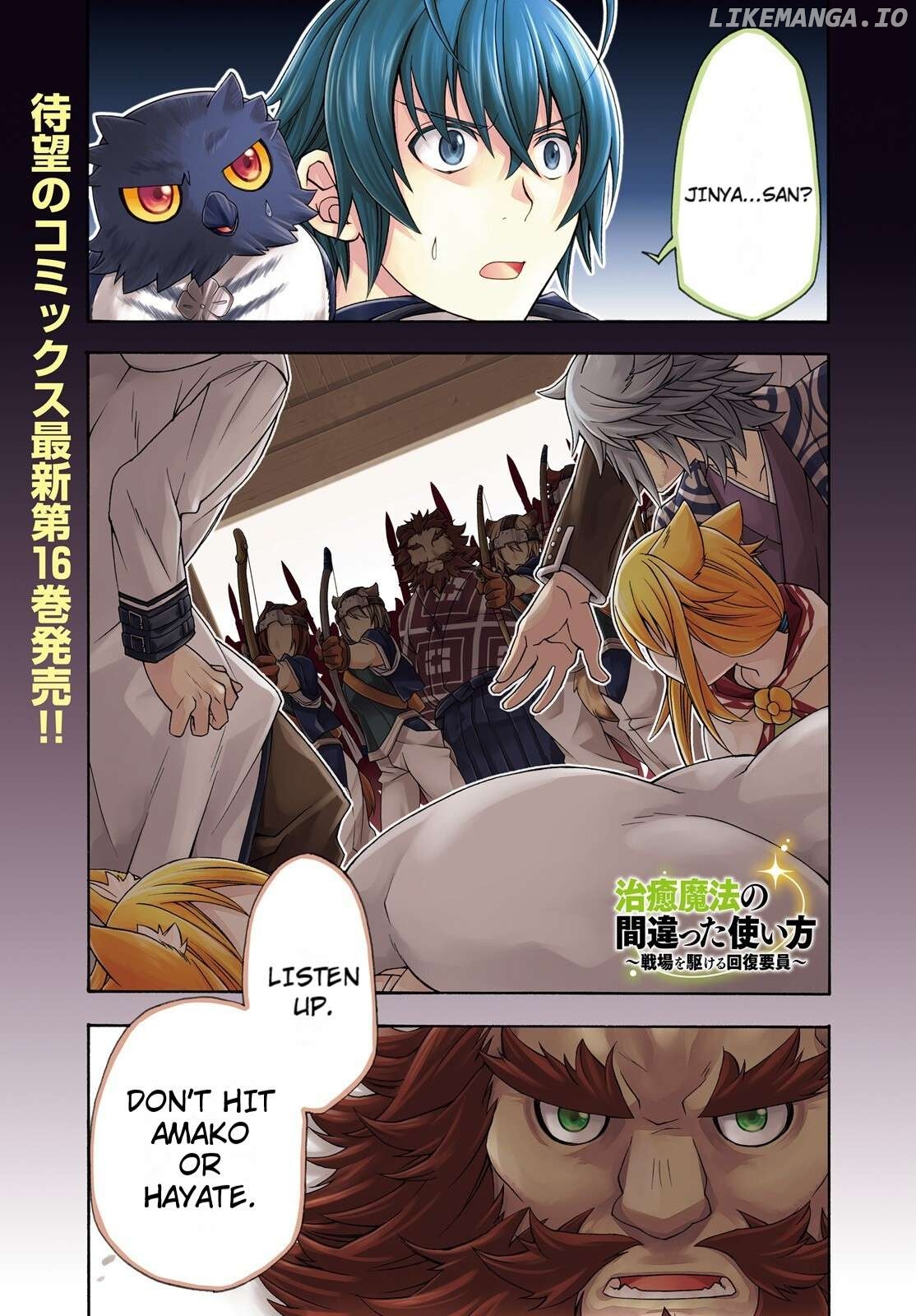 Read The Wrong Way To Use Healing Magic En Manga Online