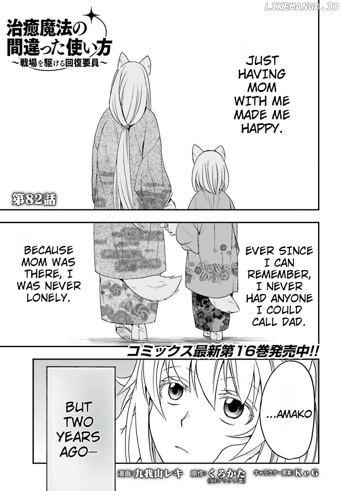 Read The Wrong Way To Use Healing Magic En Manga Online
