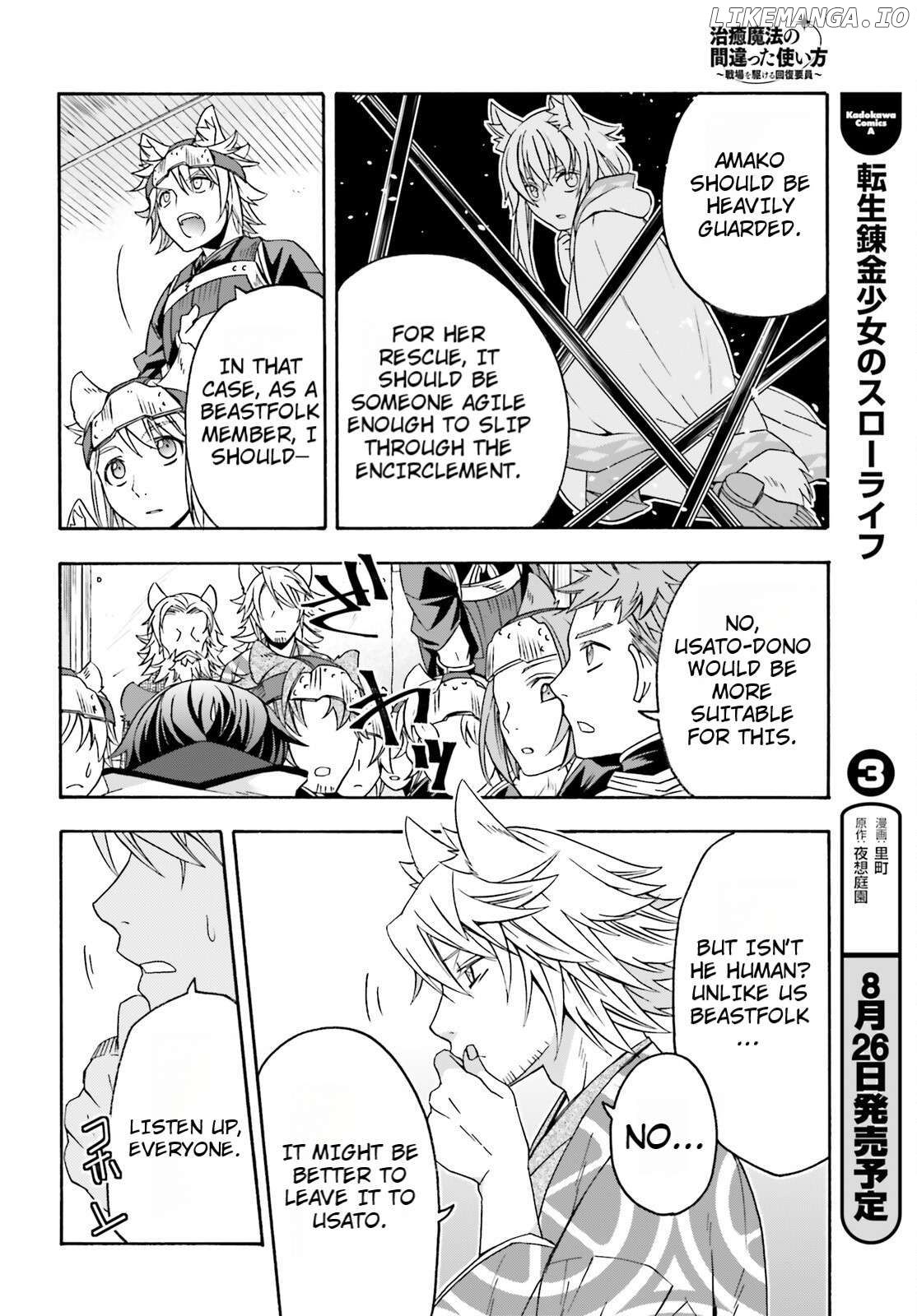 Read The Wrong Way To Use Healing Magic En Manga Online