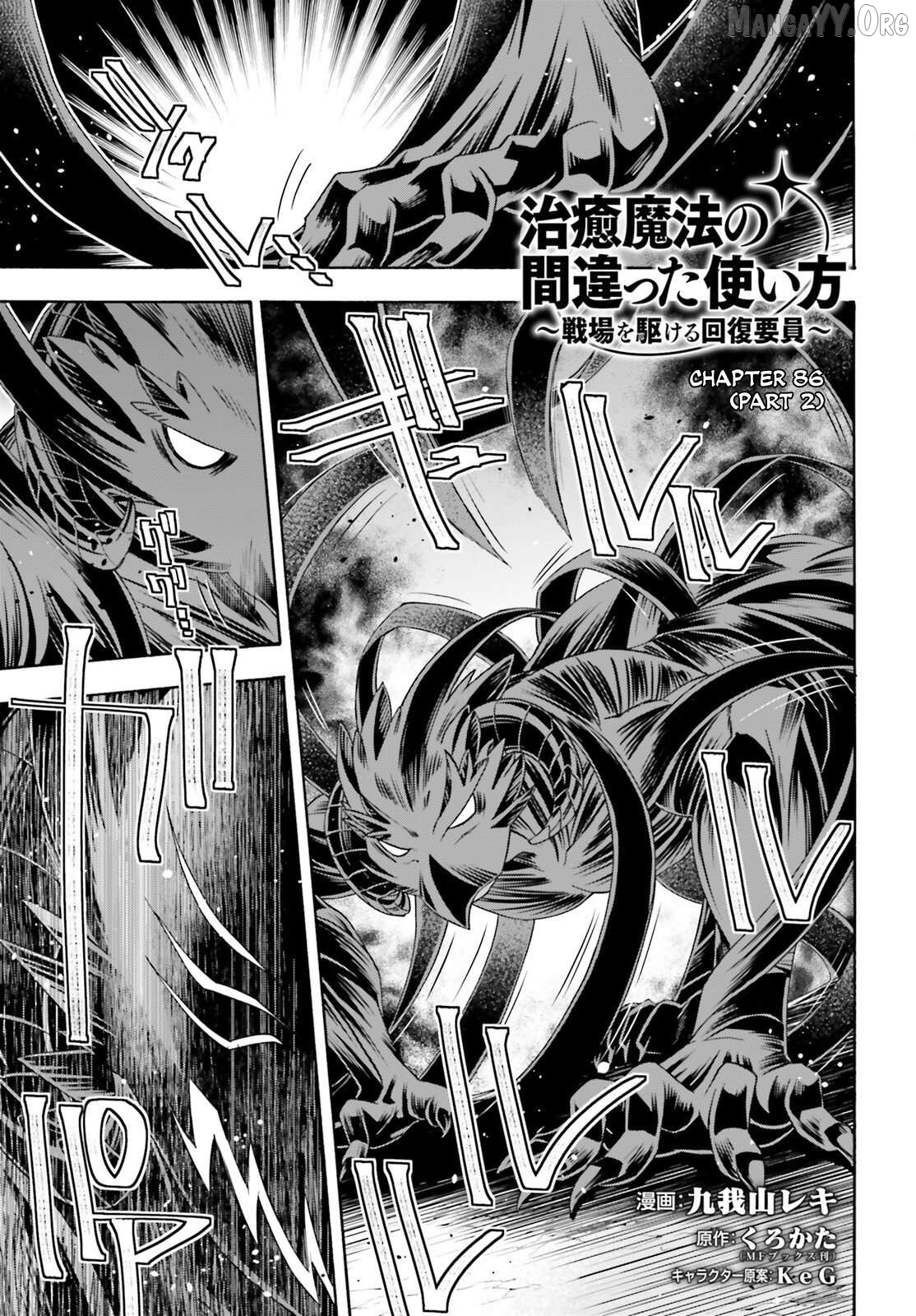 Read The Wrong Way To Use Healing Magic En Manga Online