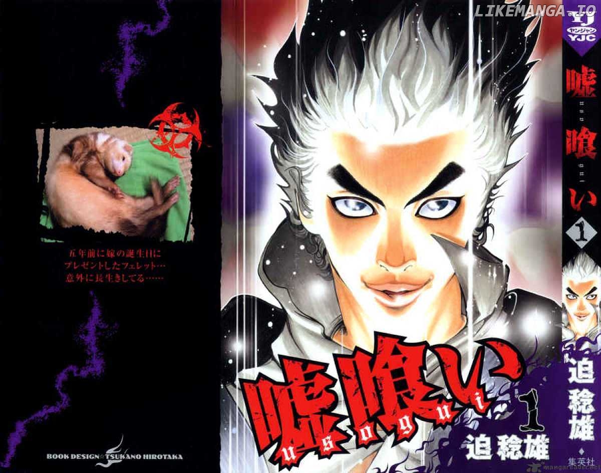 Read Usogui En Manga Online