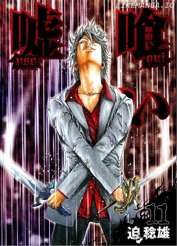 Read Usogui En Manga Online