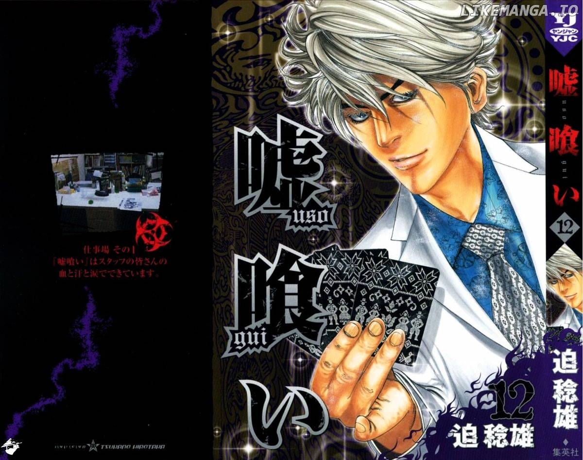 Read Usogui En Manga Online