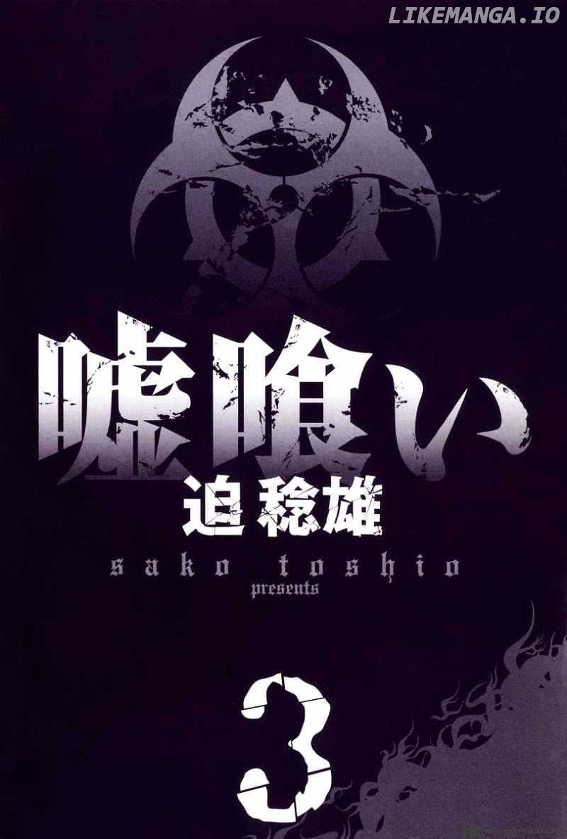 Read Usogui En Manga Online