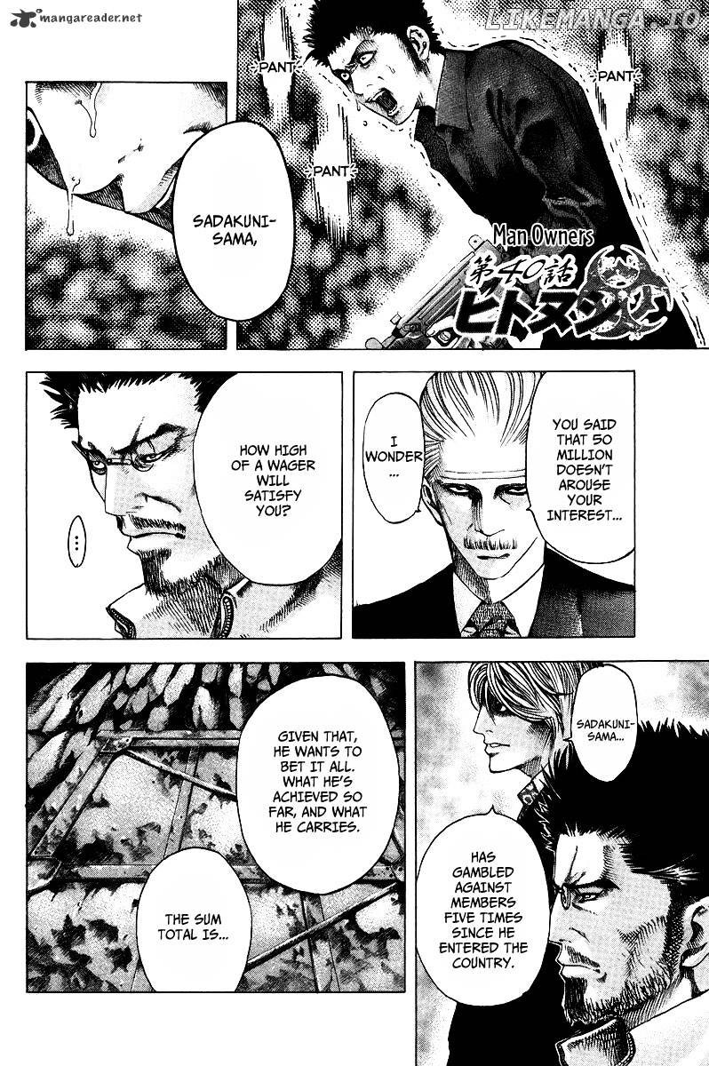 Read Usogui En Manga Online