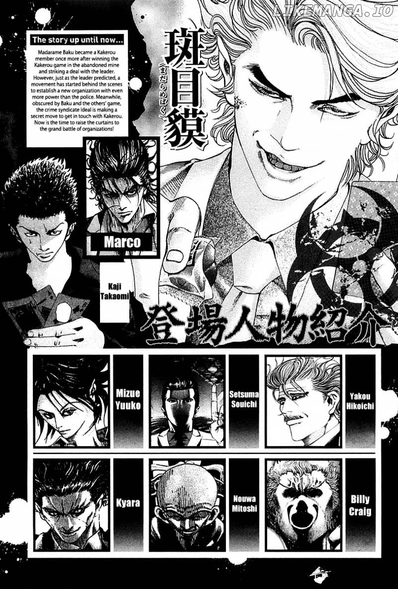 Read Usogui En Manga Online