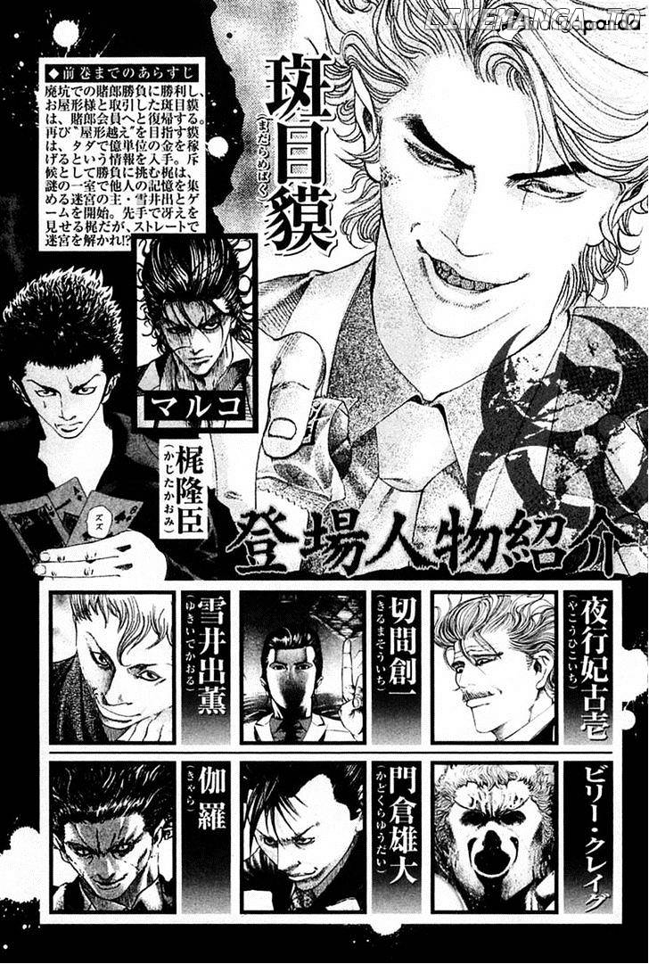 Read Usogui En Manga Online