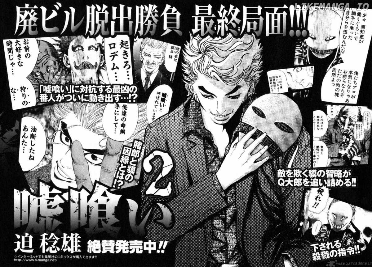 Read Usogui En Manga Online