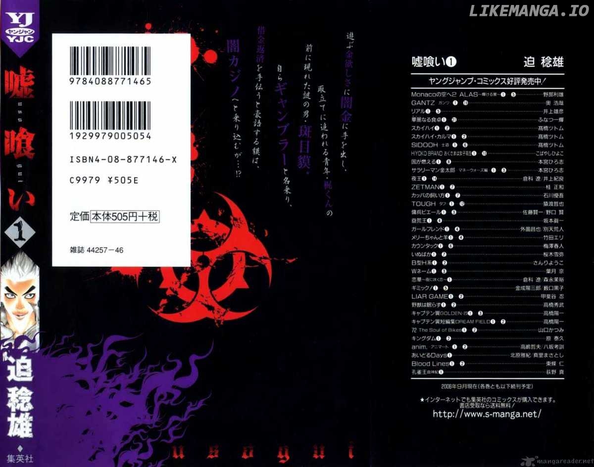 Read Usogui En Manga Online